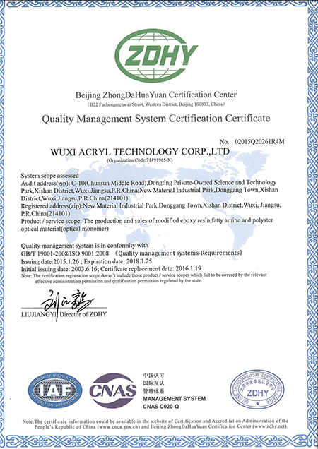 Quality management system certification